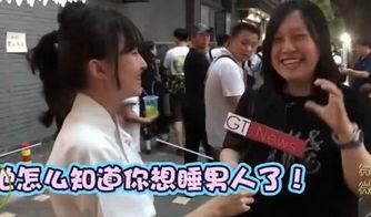 街头采访吃瓜明星,明星大腕的吃瓜日常揭秘