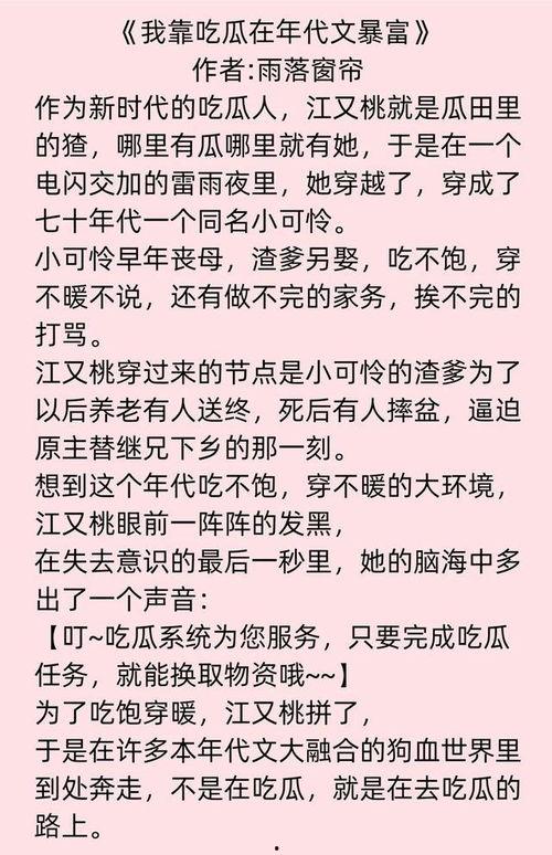 江又桃吃瓜,揭秘娱乐圈幕后真相