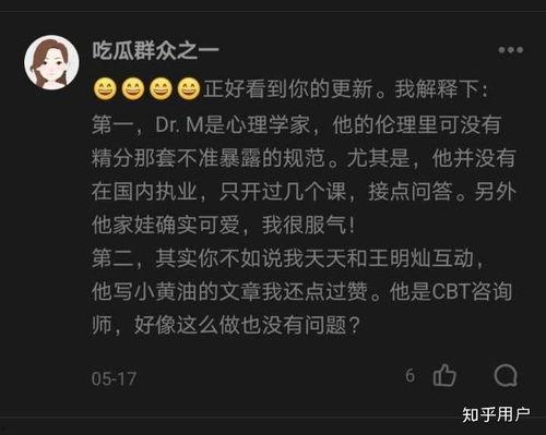 知乎吃瓜后续,真相大白，网友热议不断