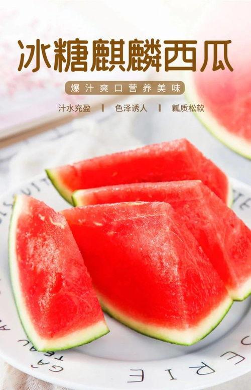 吃冰糖麒麟瓜图片