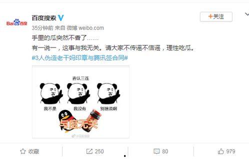 网吧吃瓜事件,揭秘网络暴力背后的真相