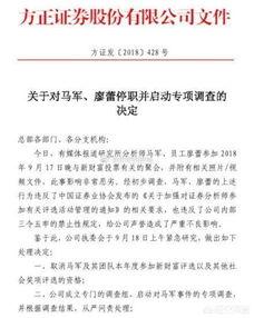 方正证券员工吃瓜